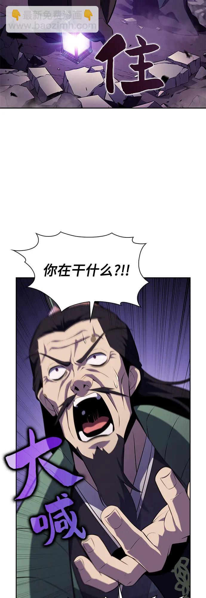 我獨自滿級新手 - [第175話] 夜叉(2)(2/2) - 3