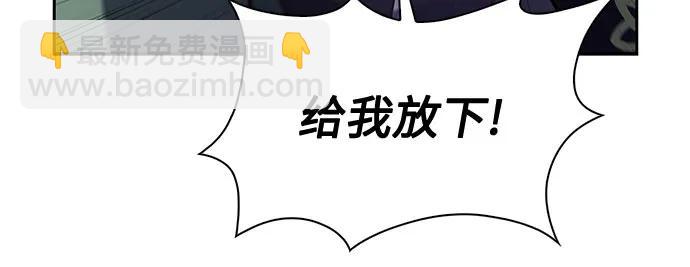 我獨自滿級新手 - [第175話] 夜叉(2)(2/2) - 4