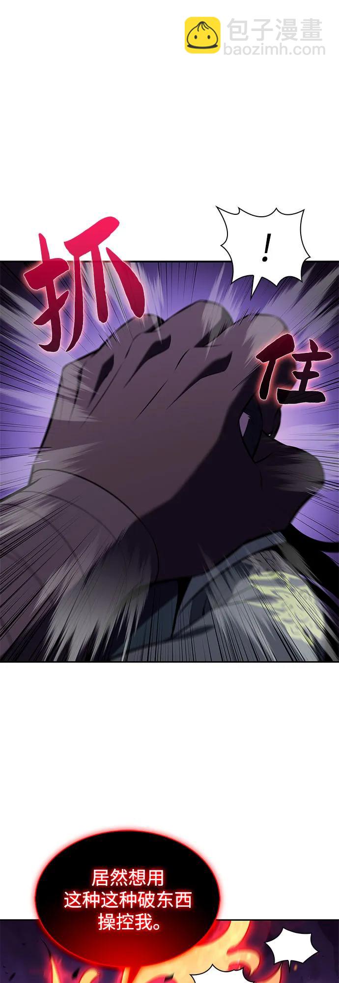 我獨自滿級新手 - [第175話] 夜叉(2)(2/2) - 5