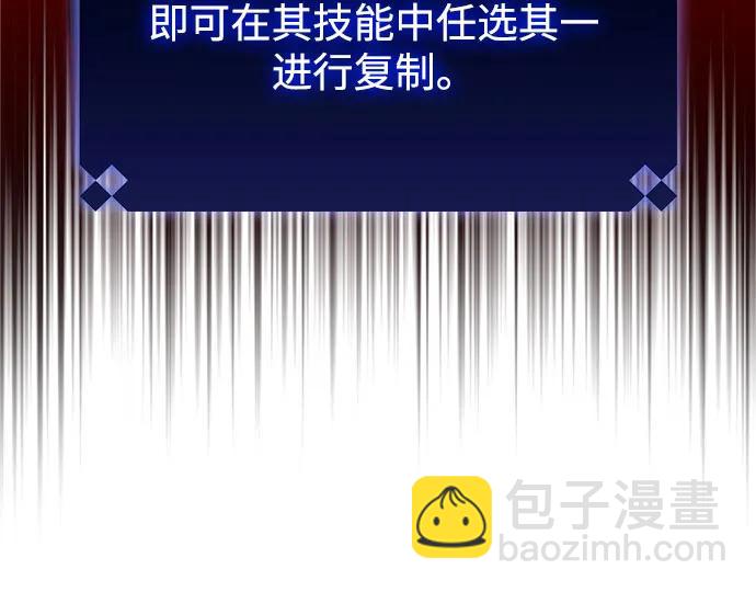 我獨自滿級新手 - [第175話] 夜叉(2)(1/2) - 7