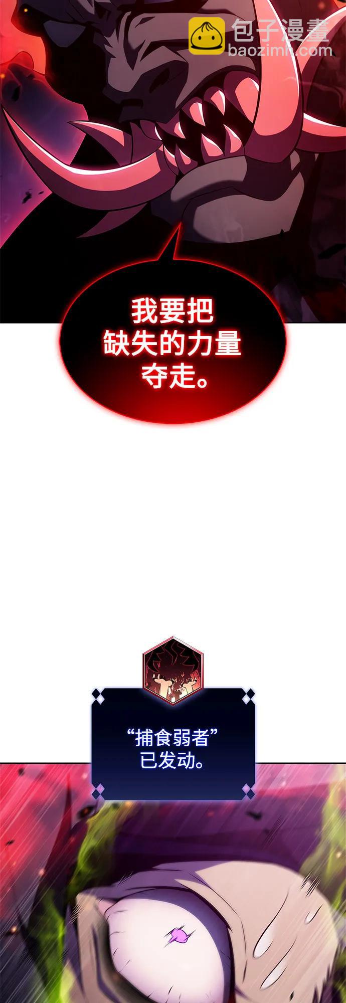 我獨自滿級新手 - [第175話] 夜叉(2)(2/2) - 1