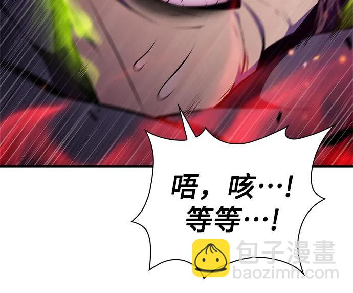 我獨自滿級新手 - [第175話] 夜叉(2)(2/2) - 2