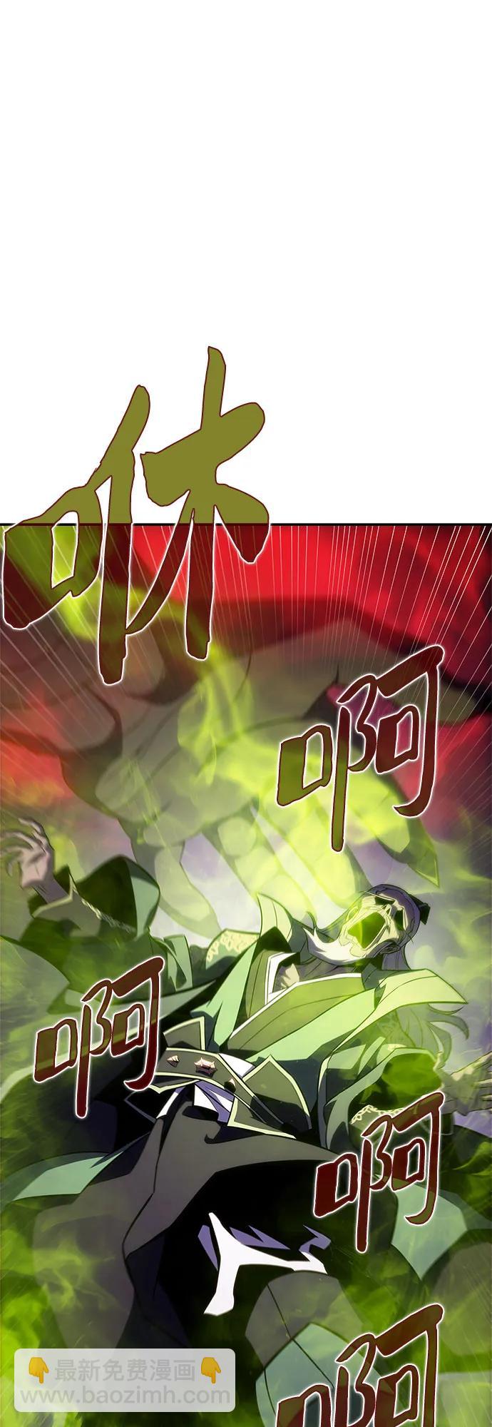 我獨自滿級新手 - [第175話] 夜叉(2)(2/2) - 3