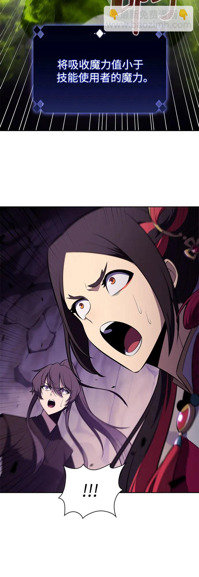 我獨自滿級新手 - [第175話] 夜叉(2)(2/2) - 4