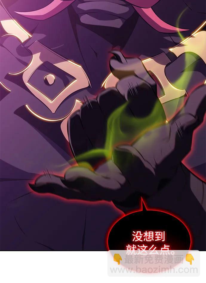 我獨自滿級新手 - [第175話] 夜叉(2)(2/2) - 6