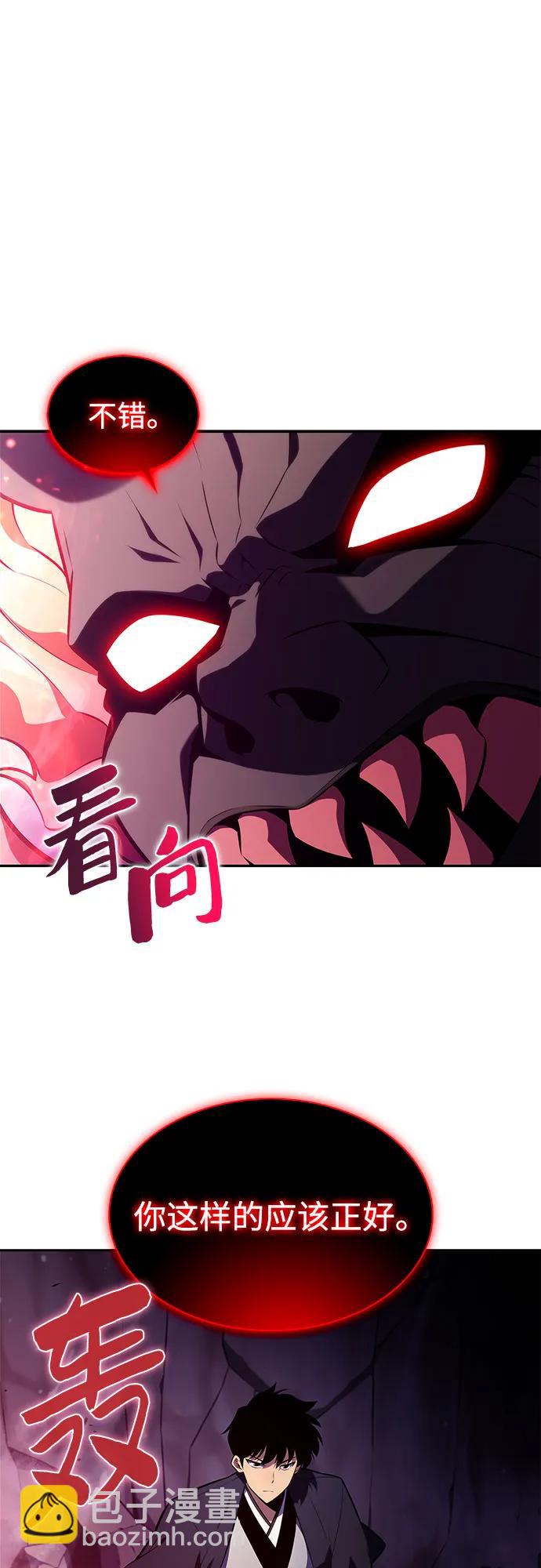 我獨自滿級新手 - [第175話] 夜叉(2)(2/2) - 1