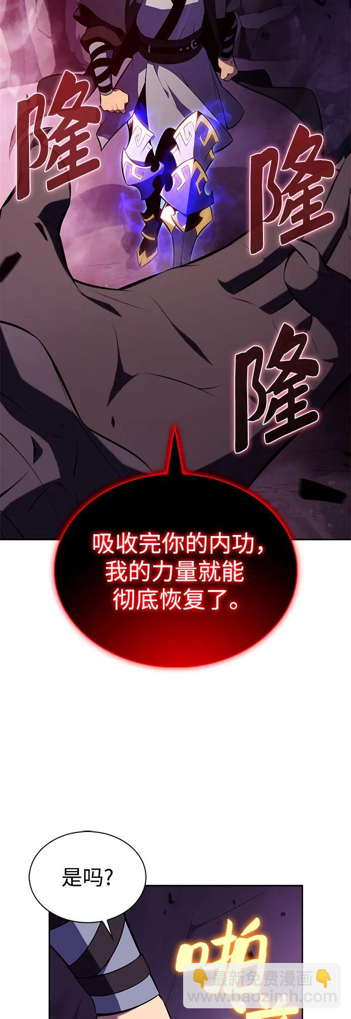 我獨自滿級新手 - [第175話] 夜叉(2)(2/2) - 2