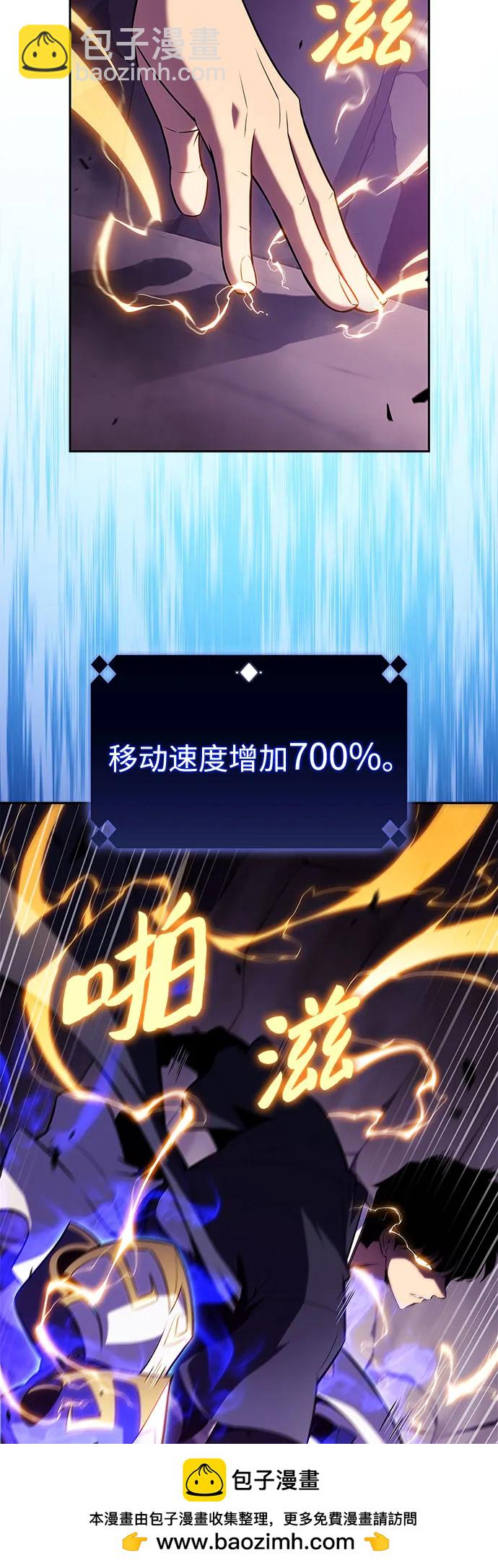 我獨自滿級新手 - [第175話] 夜叉(2)(2/2) - 3