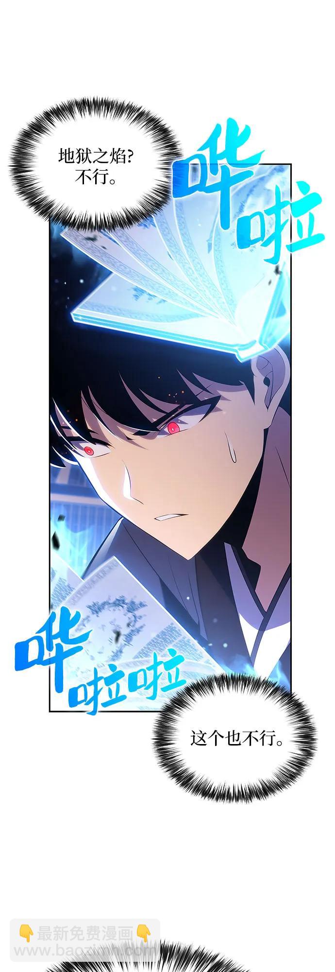 我獨自滿級新手 - [第175話] 夜叉(2)(1/2) - 8