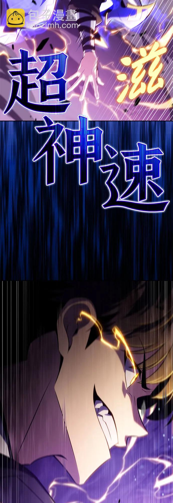 我獨自滿級新手 - [第175話] 夜叉(2)(2/2) - 4