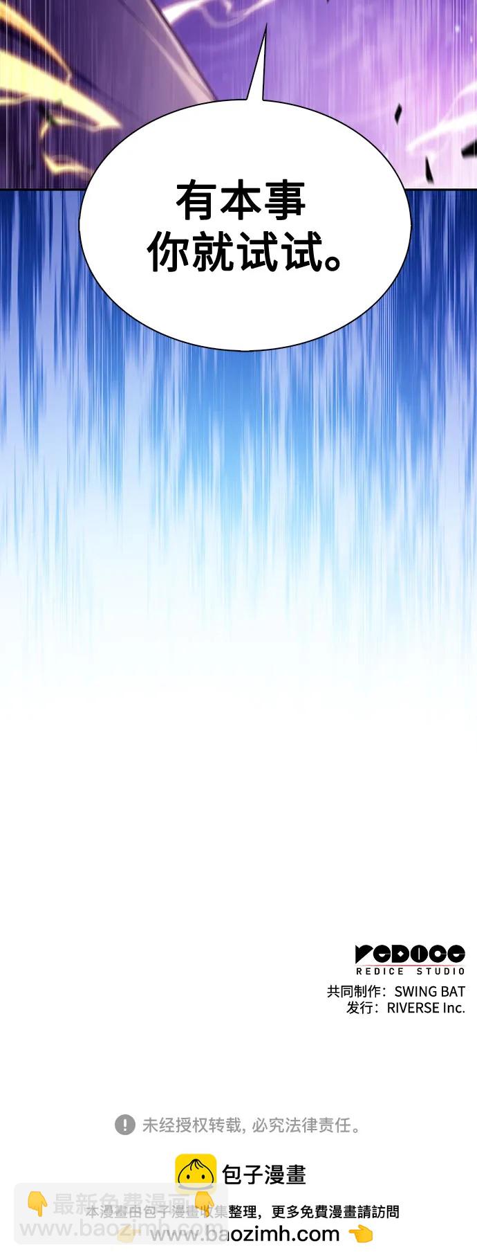 我獨自滿級新手 - [第175話] 夜叉(2)(2/2) - 5