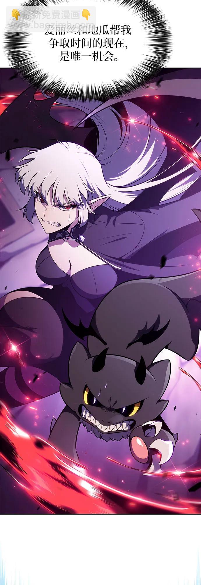 我獨自滿級新手 - [第175話] 夜叉(2)(1/2) - 1