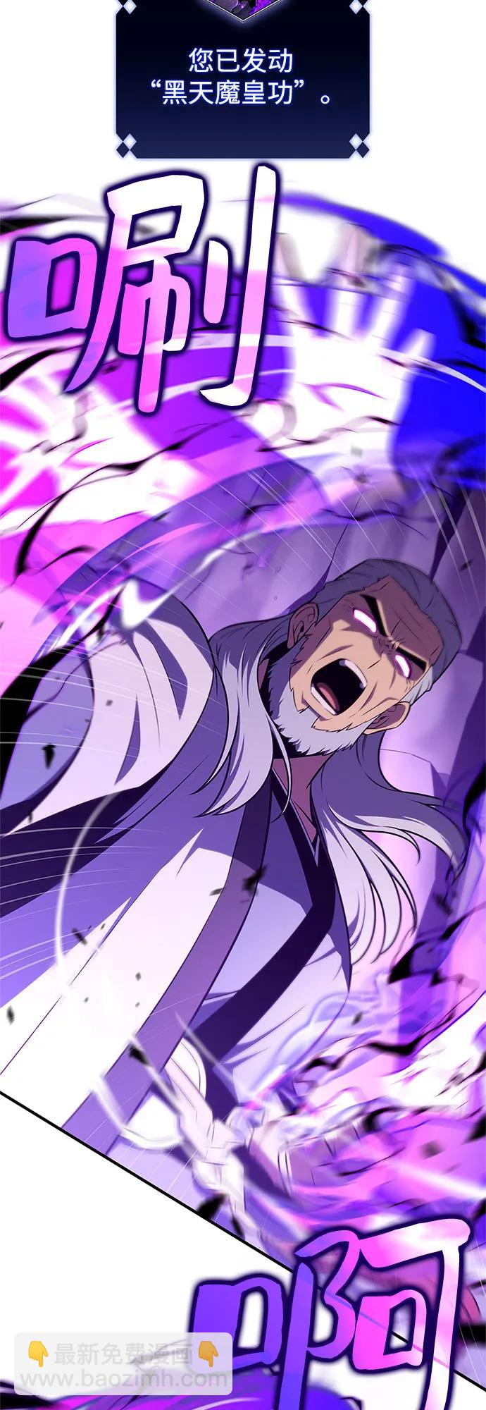 我獨自滿級新手 - [第177話] 即將到來的滅亡之座(1/2) - 3