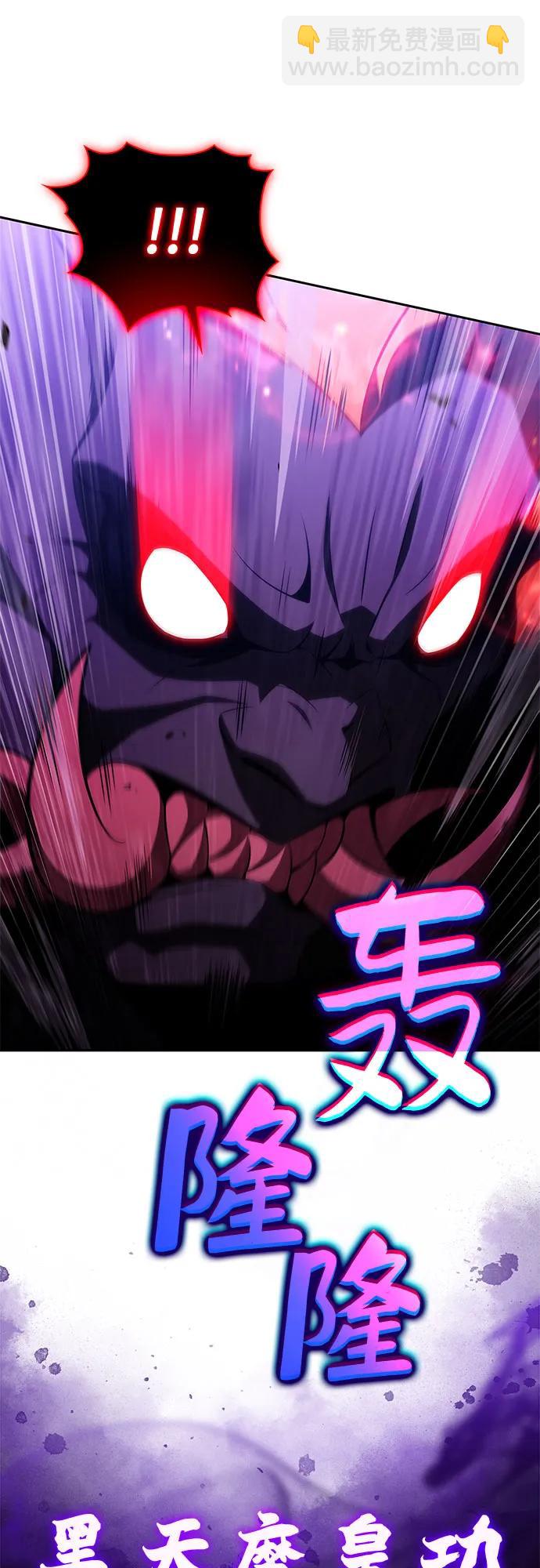 我獨自滿級新手 - [第177話] 即將到來的滅亡之座(1/2) - 6