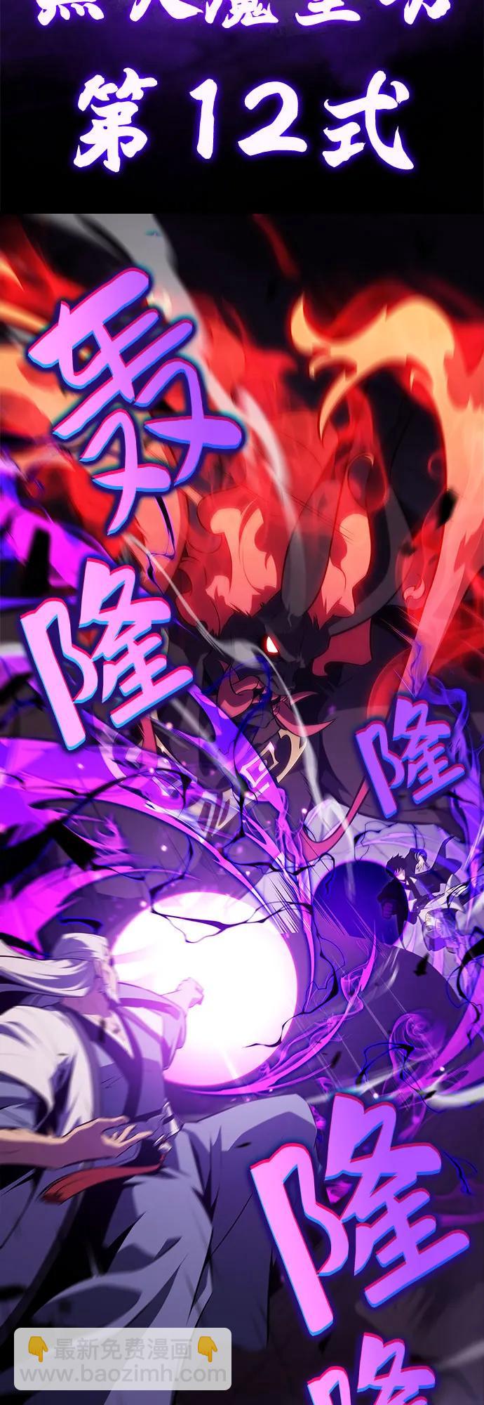 我獨自滿級新手 - [第177話] 即將到來的滅亡之座(1/2) - 7