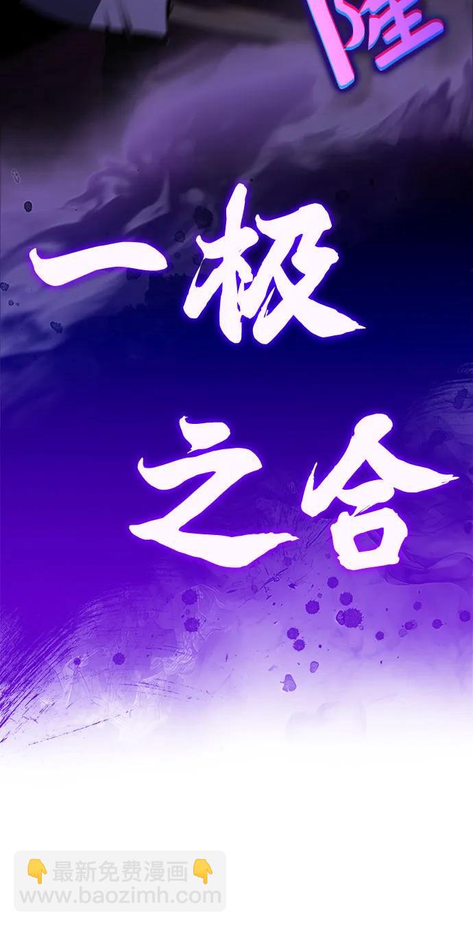 我獨自滿級新手 - [第177話] 即將到來的滅亡之座(1/2) - 8