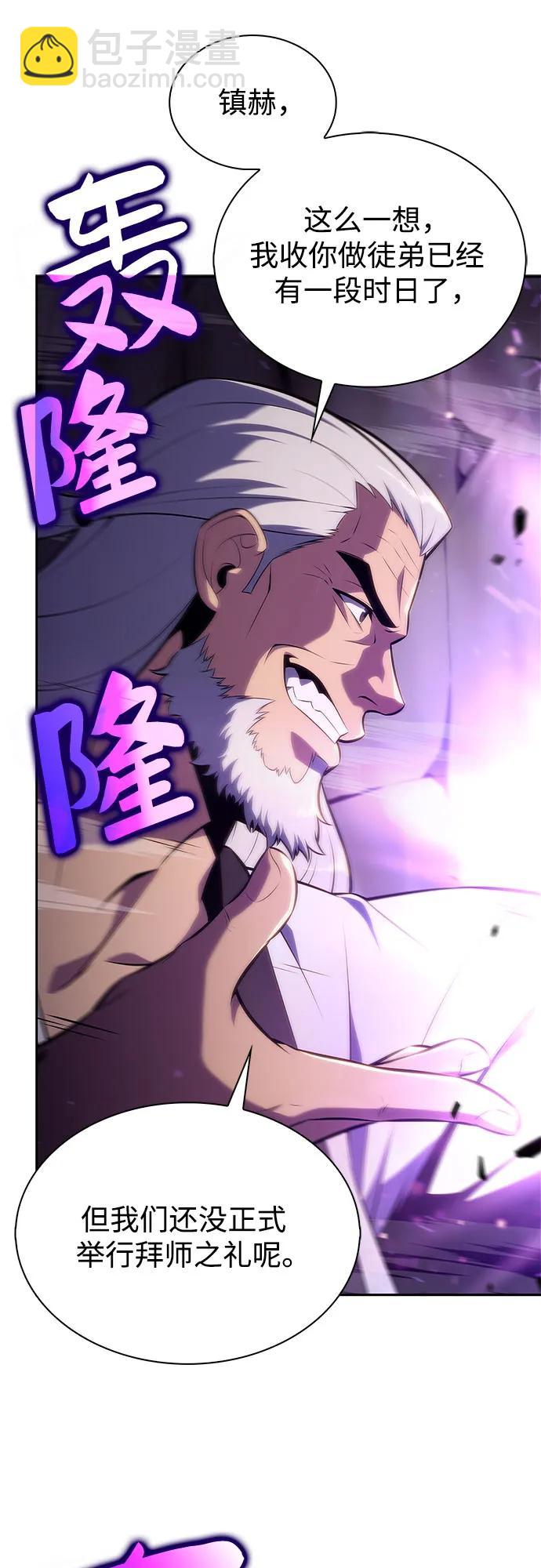 我獨自滿級新手 - [第177話] 即將到來的滅亡之座(1/2) - 1