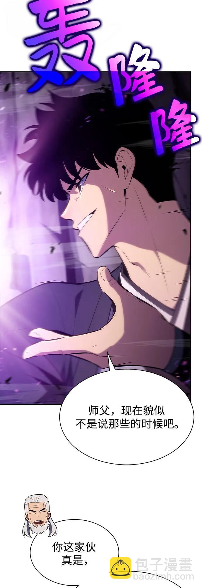 我獨自滿級新手 - [第177話] 即將到來的滅亡之座(1/2) - 2