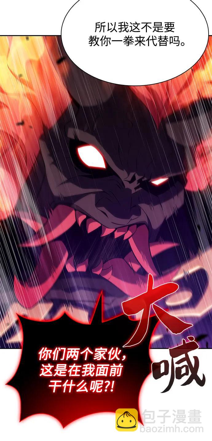 我獨自滿級新手 - [第177話] 即將到來的滅亡之座(1/2) - 3