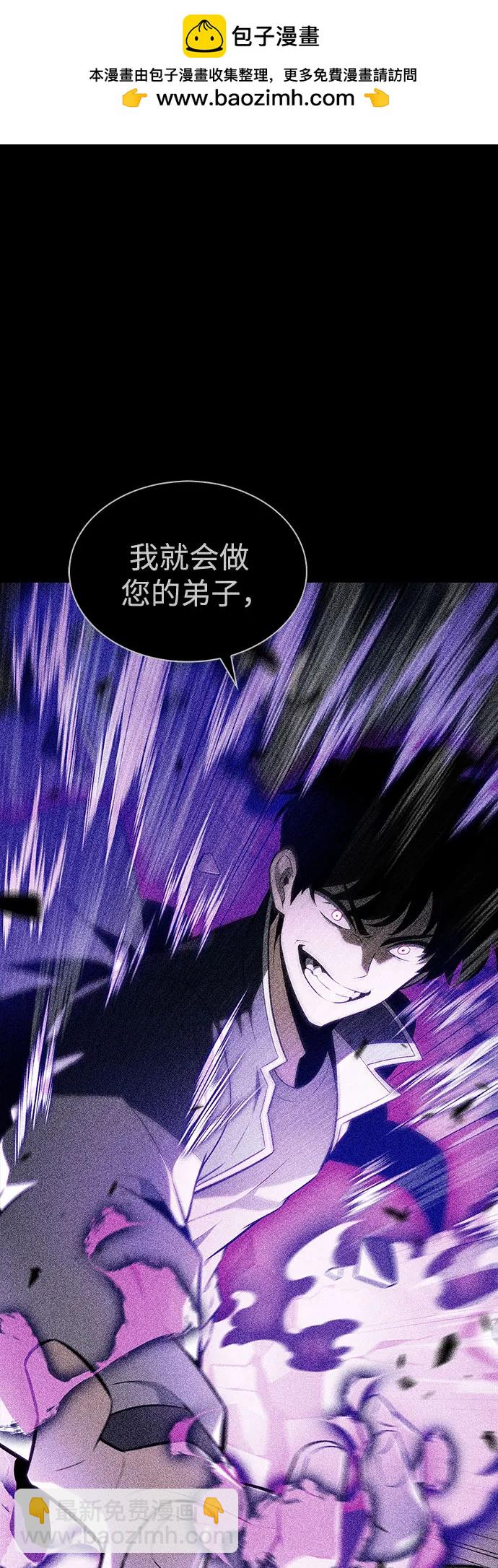 我獨自滿級新手 - [第177話] 即將到來的滅亡之座(1/2) - 2