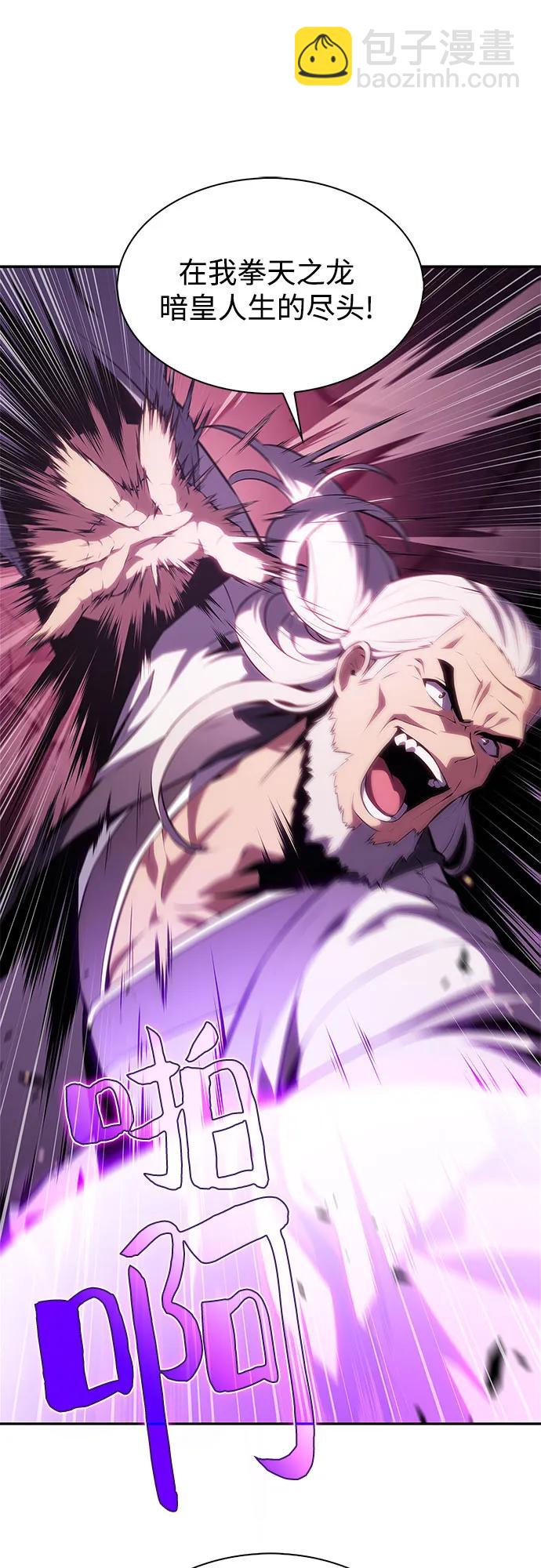 我獨自滿級新手 - [第177話] 即將到來的滅亡之座(1/2) - 4