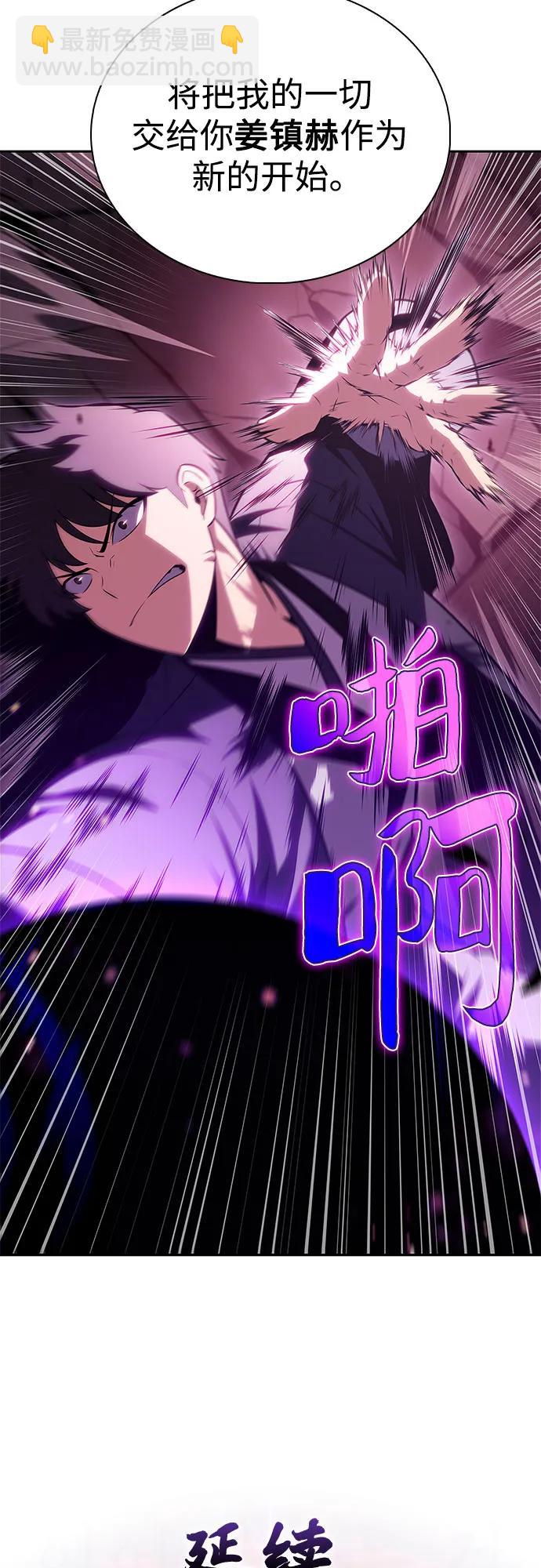 我獨自滿級新手 - [第177話] 即將到來的滅亡之座(1/2) - 5