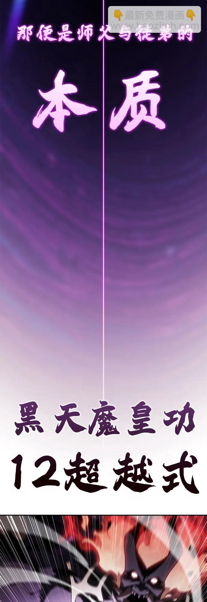 我獨自滿級新手 - [第177話] 即將到來的滅亡之座(1/2) - 7