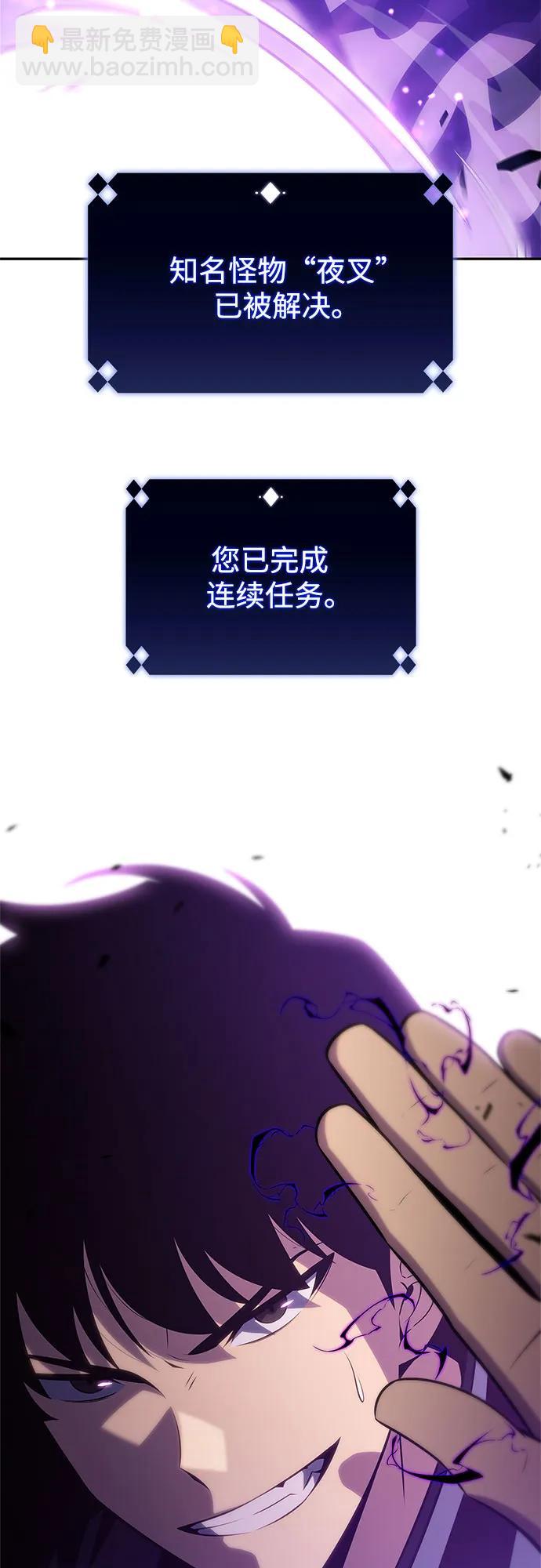 我獨自滿級新手 - [第177話] 即將到來的滅亡之座(1/2) - 3