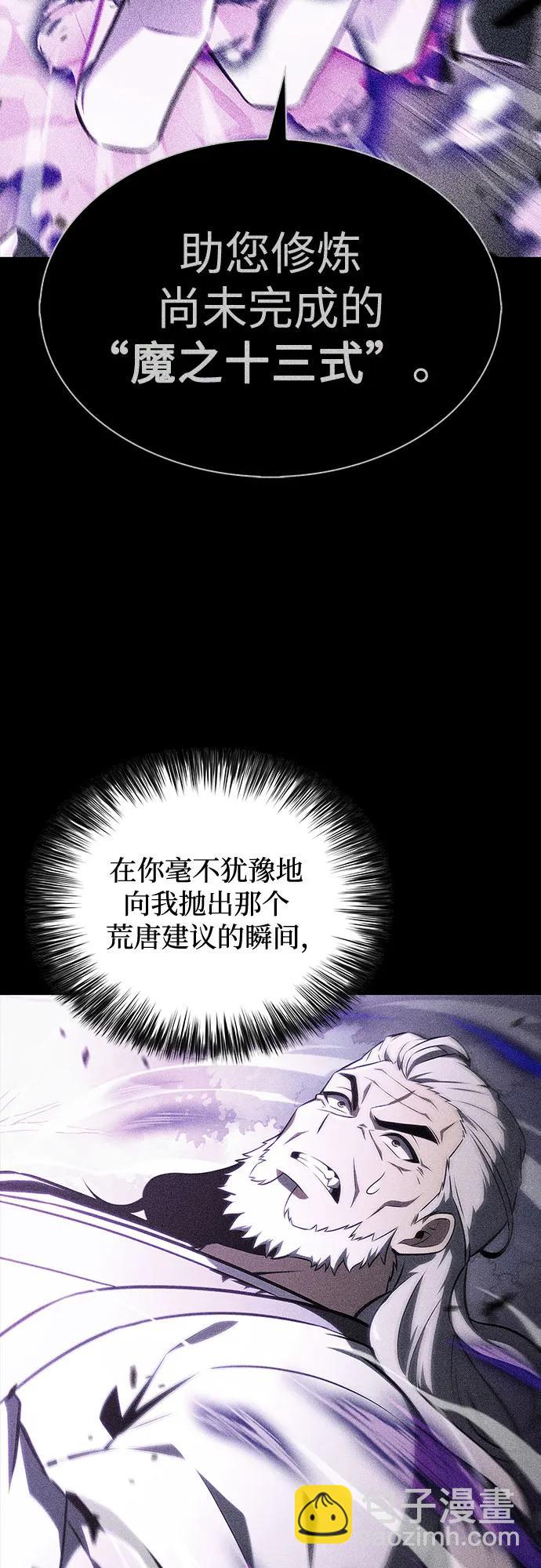 我獨自滿級新手 - [第177話] 即將到來的滅亡之座(1/2) - 3