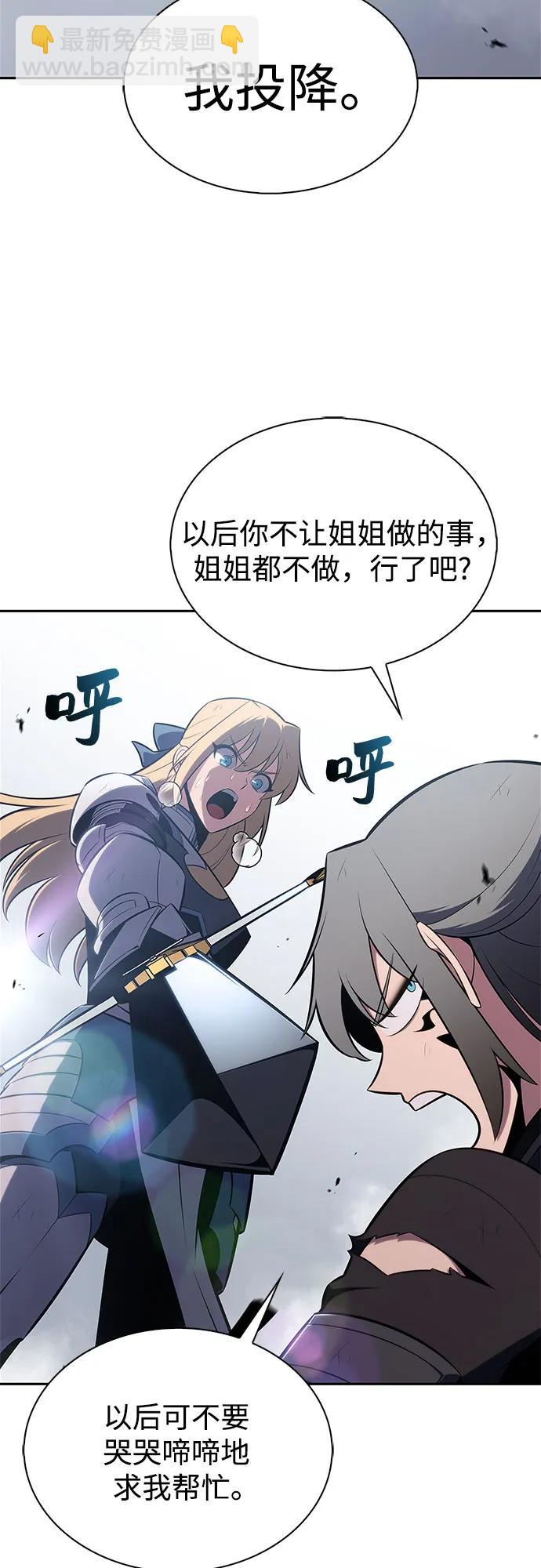 我獨自滿級新手 - [第177話] 即將到來的滅亡之座(1/2) - 8