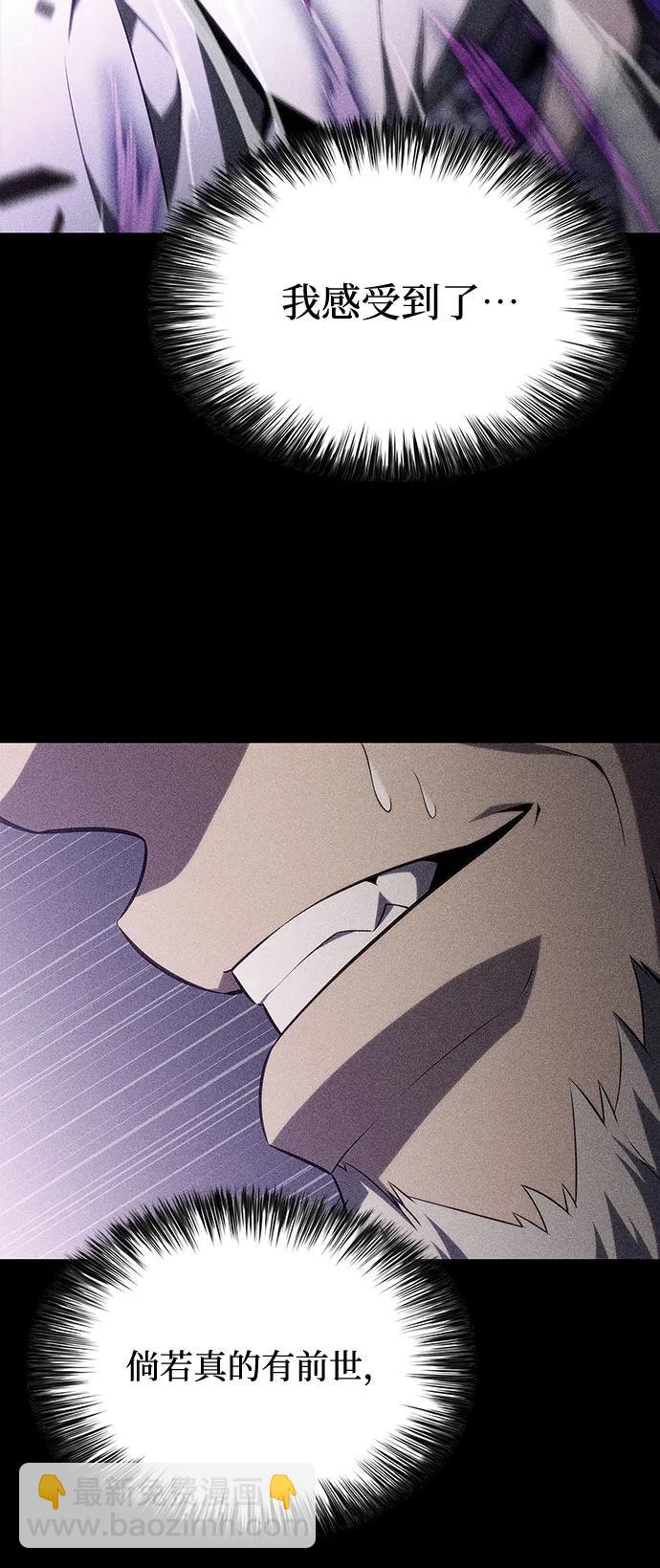 我獨自滿級新手 - [第177話] 即將到來的滅亡之座(1/2) - 4