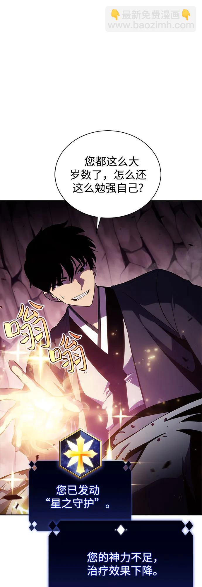 我獨自滿級新手 - [第177話] 即將到來的滅亡之座(1/2) - 2