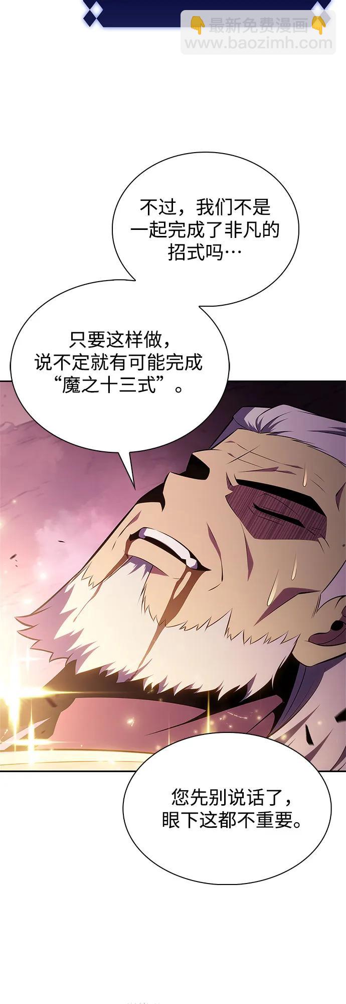我獨自滿級新手 - [第177話] 即將到來的滅亡之座(1/2) - 3
