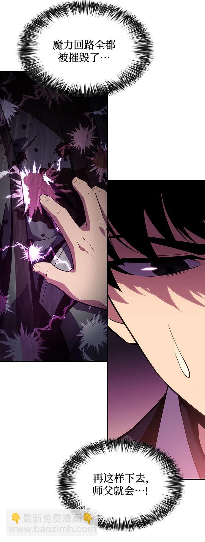 我獨自滿級新手 - [第177話] 即將到來的滅亡之座(1/2) - 4