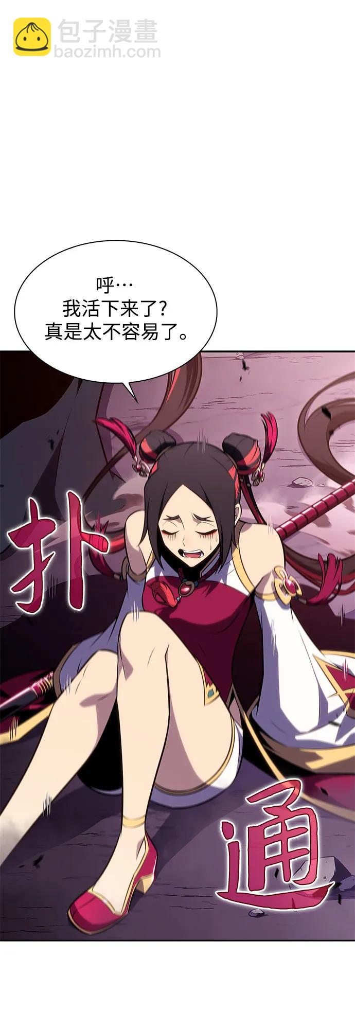 我獨自滿級新手 - [第177話] 即將到來的滅亡之座(1/2) - 1