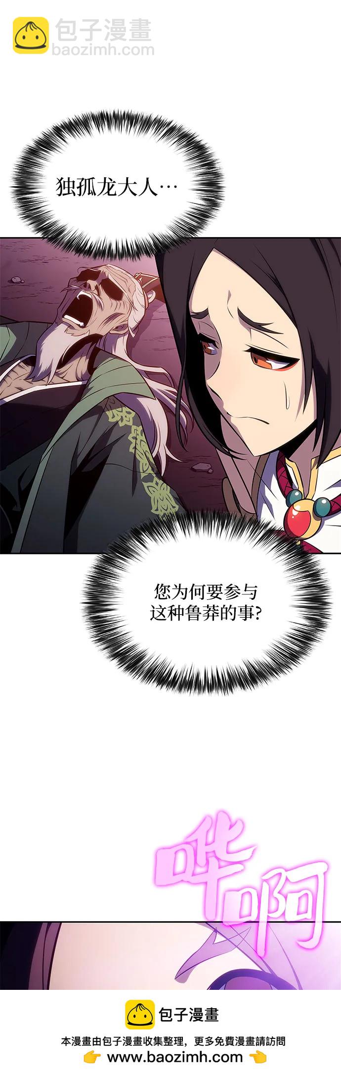 我獨自滿級新手 - [第177話] 即將到來的滅亡之座(1/2) - 2