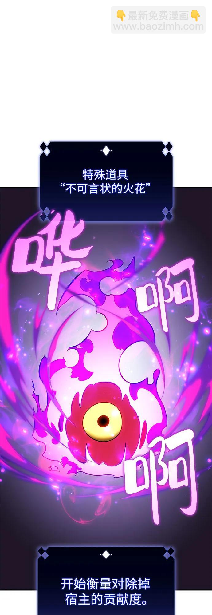 我獨自滿級新手 - [第177話] 即將到來的滅亡之座(2/2) - 7