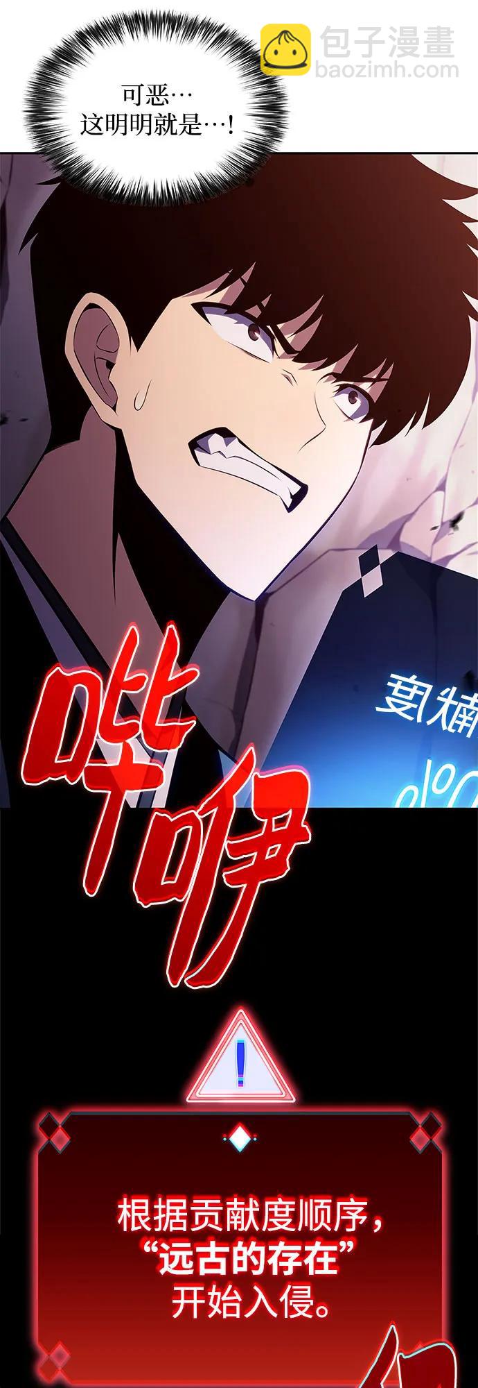 我獨自滿級新手 - [第177話] 即將到來的滅亡之座(2/2) - 2