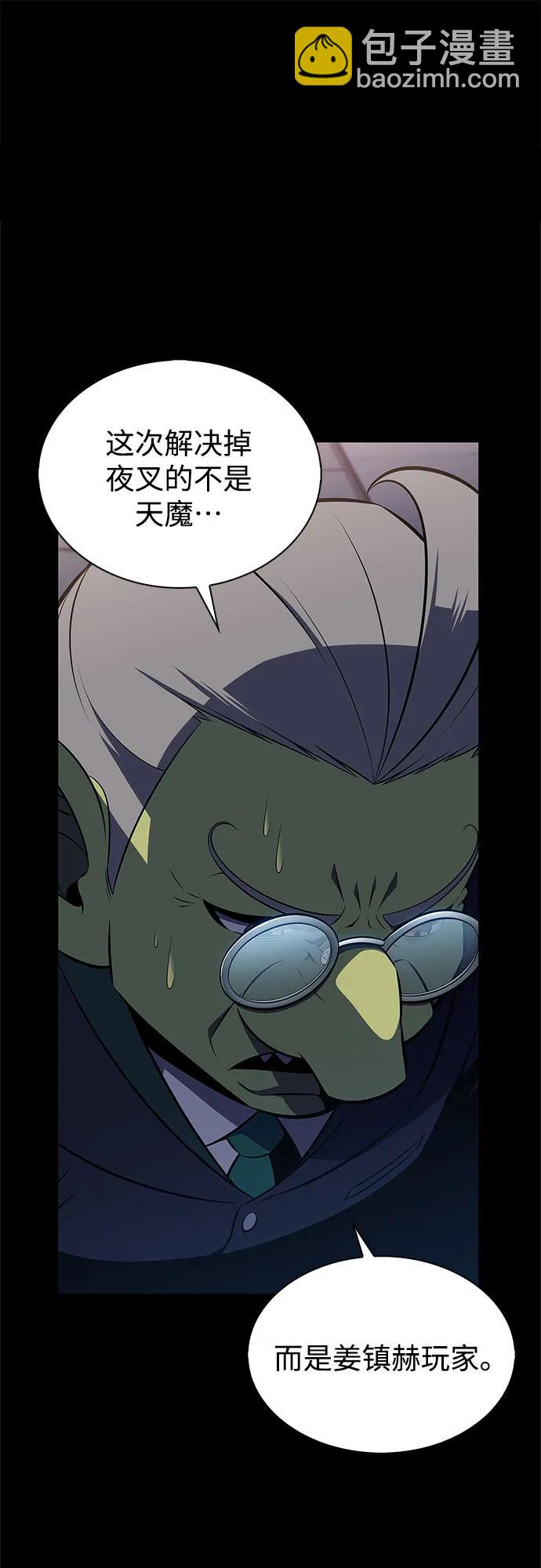 我獨自滿級新手 - [第177話] 即將到來的滅亡之座(2/2) - 5