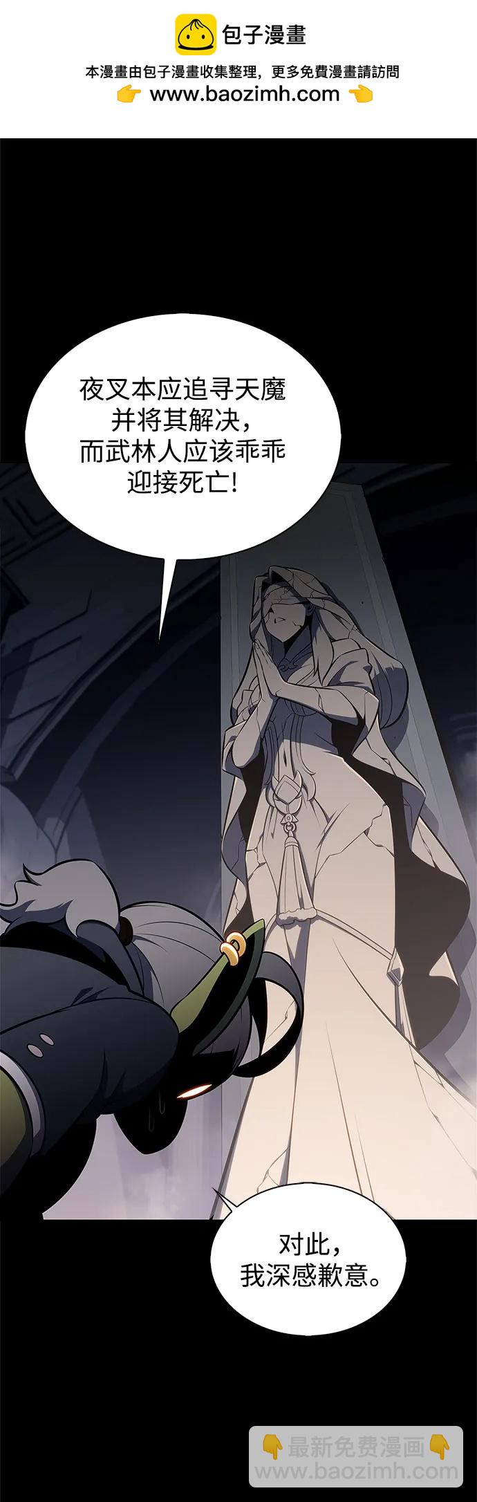 我獨自滿級新手 - [第177話] 即將到來的滅亡之座(2/2) - 6