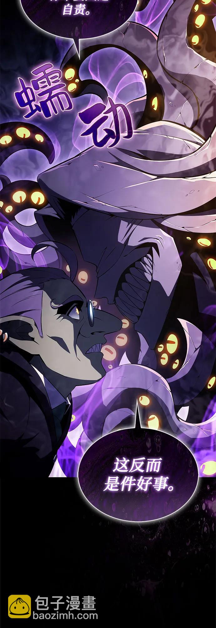 我獨自滿級新手 - [第177話] 即將到來的滅亡之座(2/2) - 1