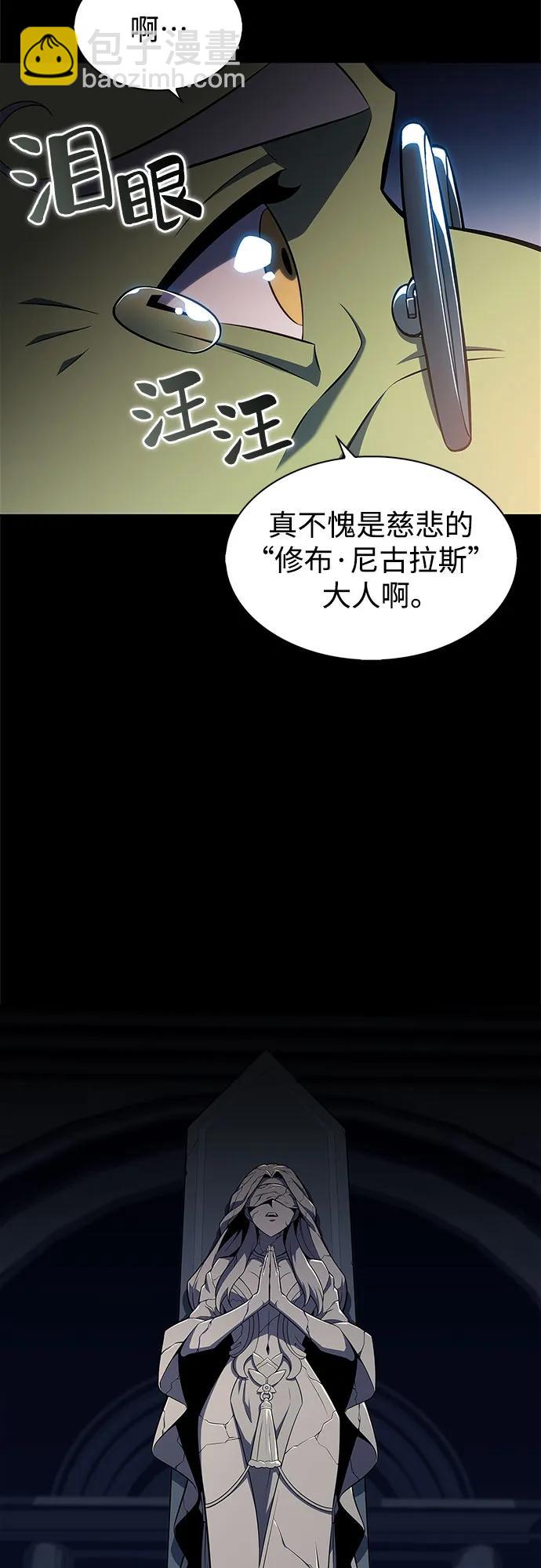 我獨自滿級新手 - [第177話] 即將到來的滅亡之座(2/2) - 4
