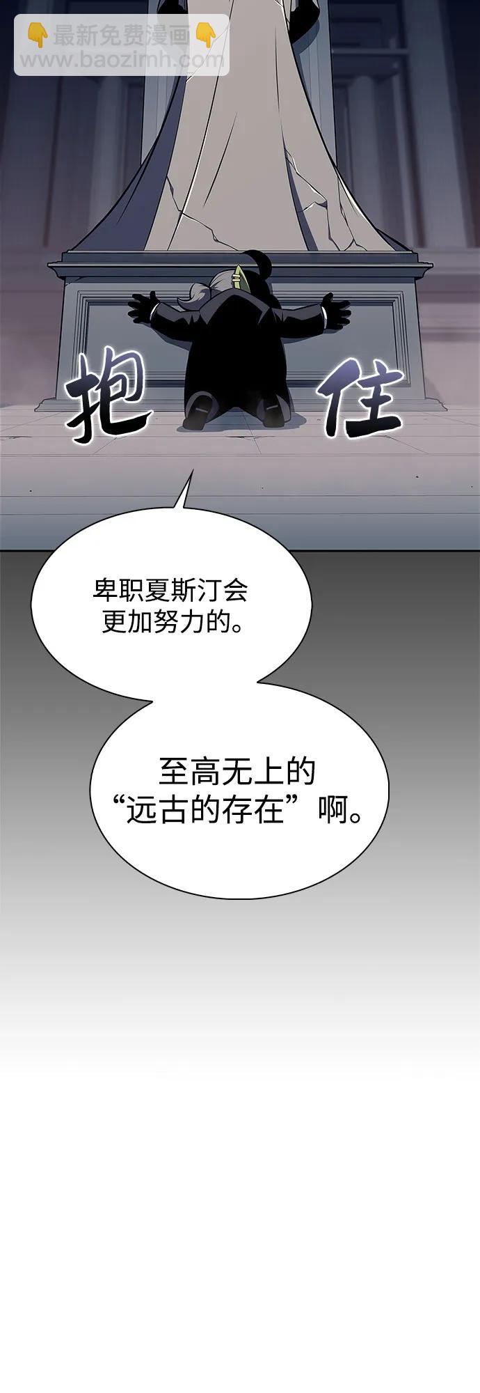 我獨自滿級新手 - [第177話] 即將到來的滅亡之座(2/2) - 5