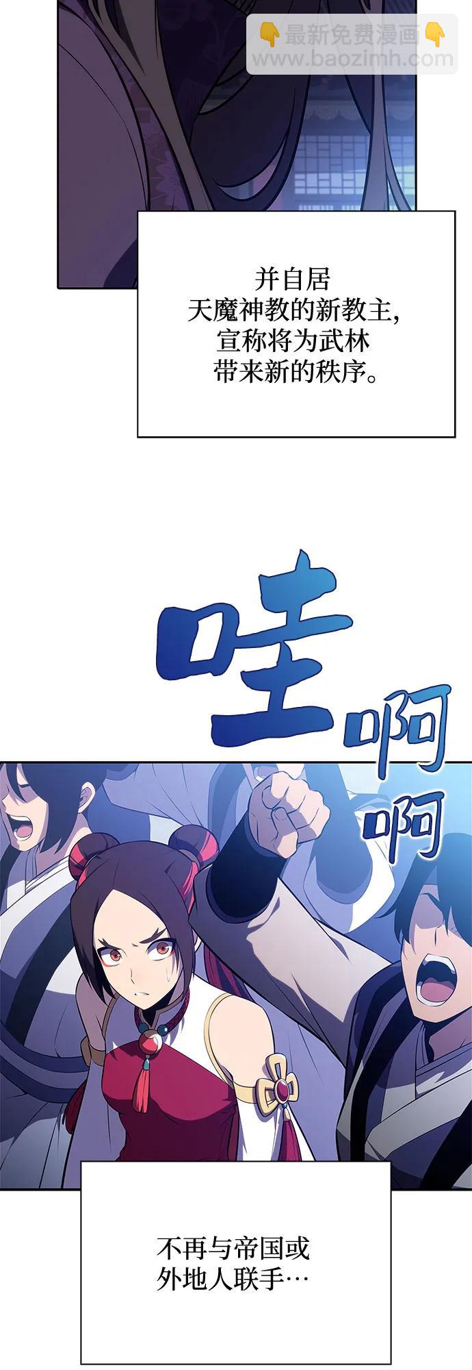 我獨自滿級新手 - [第177話] 即將到來的滅亡之座(2/2) - 2