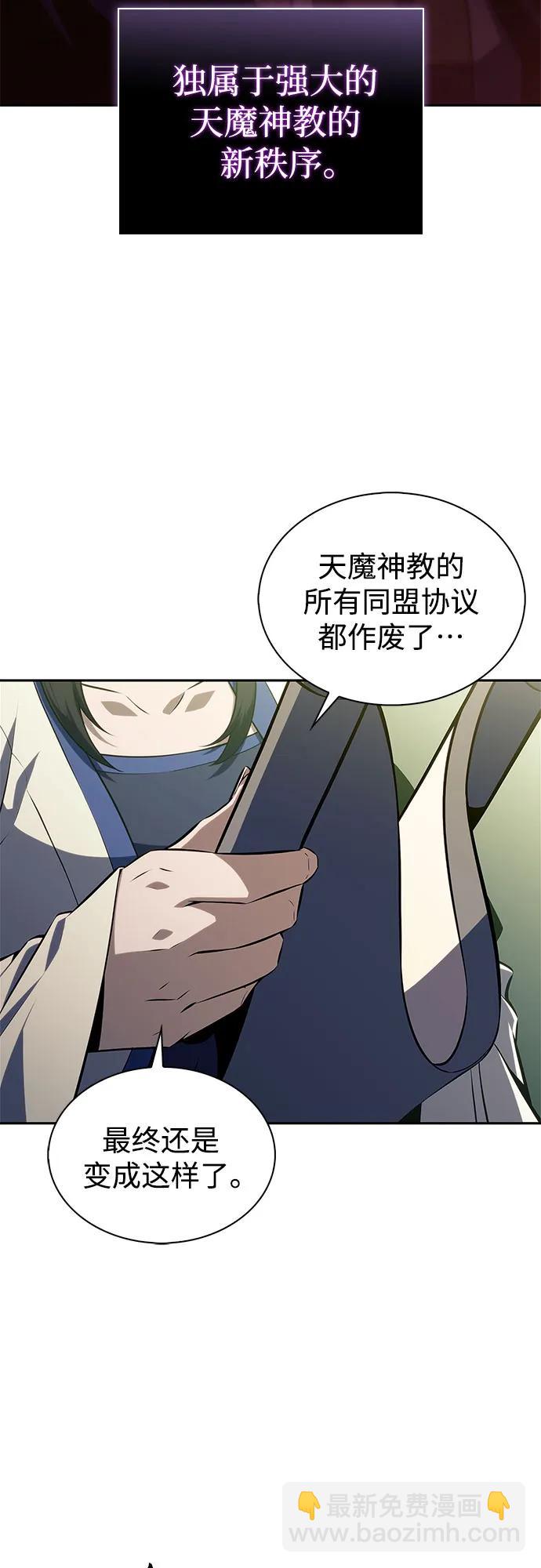 我獨自滿級新手 - [第177話] 即將到來的滅亡之座(2/2) - 5