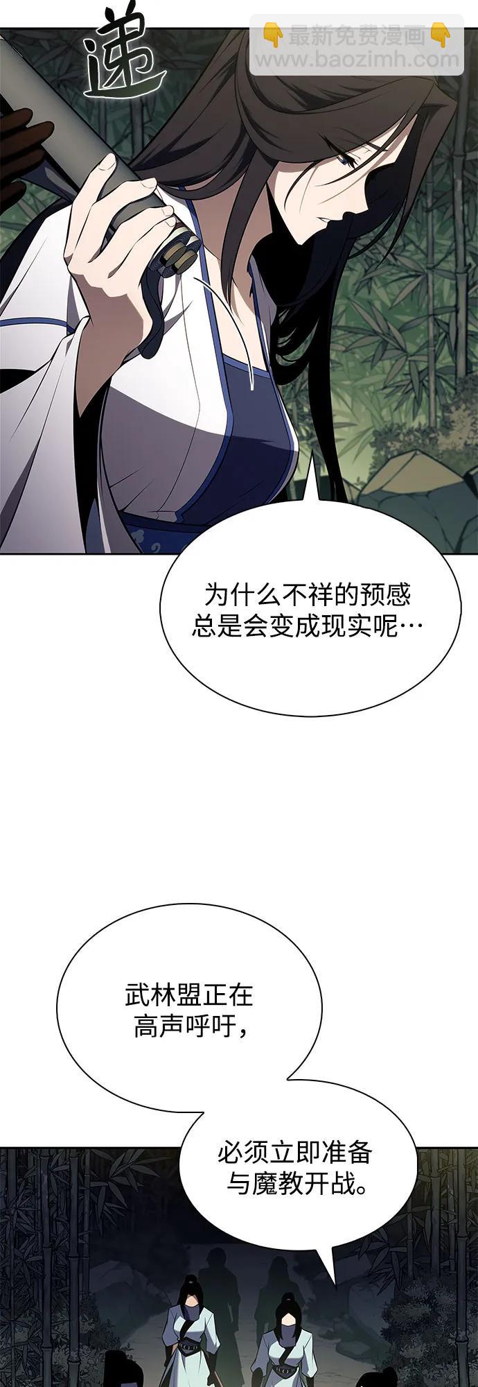 我獨自滿級新手 - [第177話] 即將到來的滅亡之座(2/2) - 6