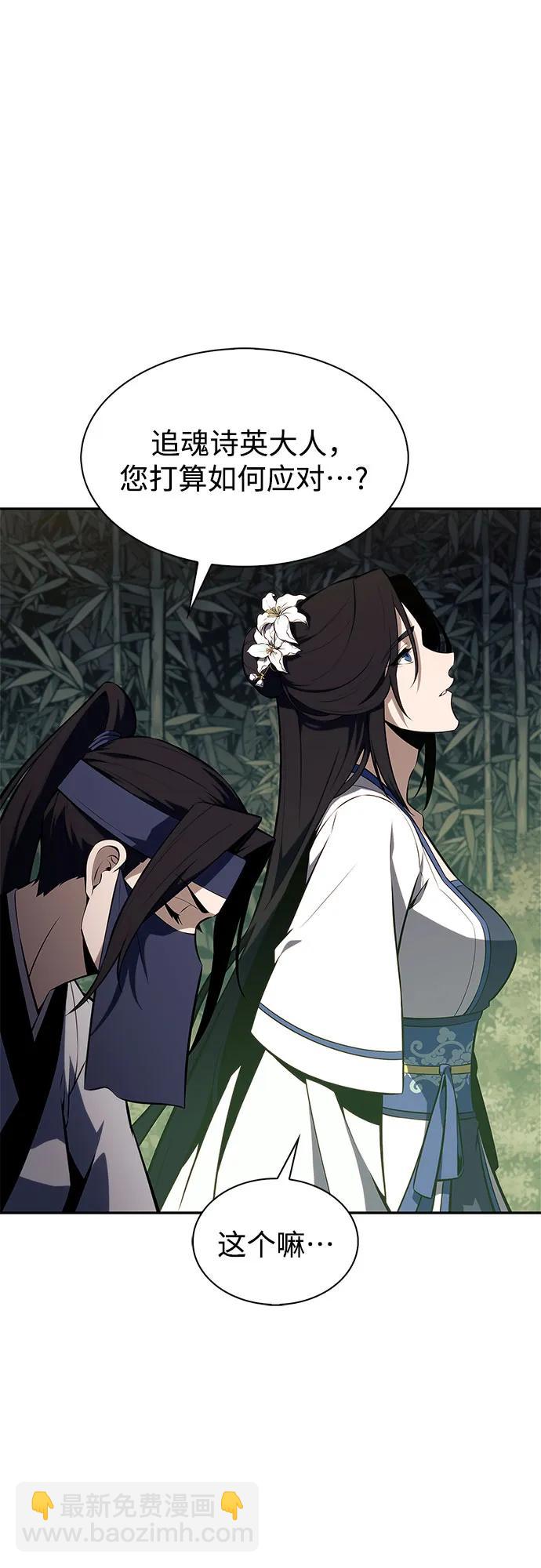 我獨自滿級新手 - [第177話] 即將到來的滅亡之座(2/2) - 1