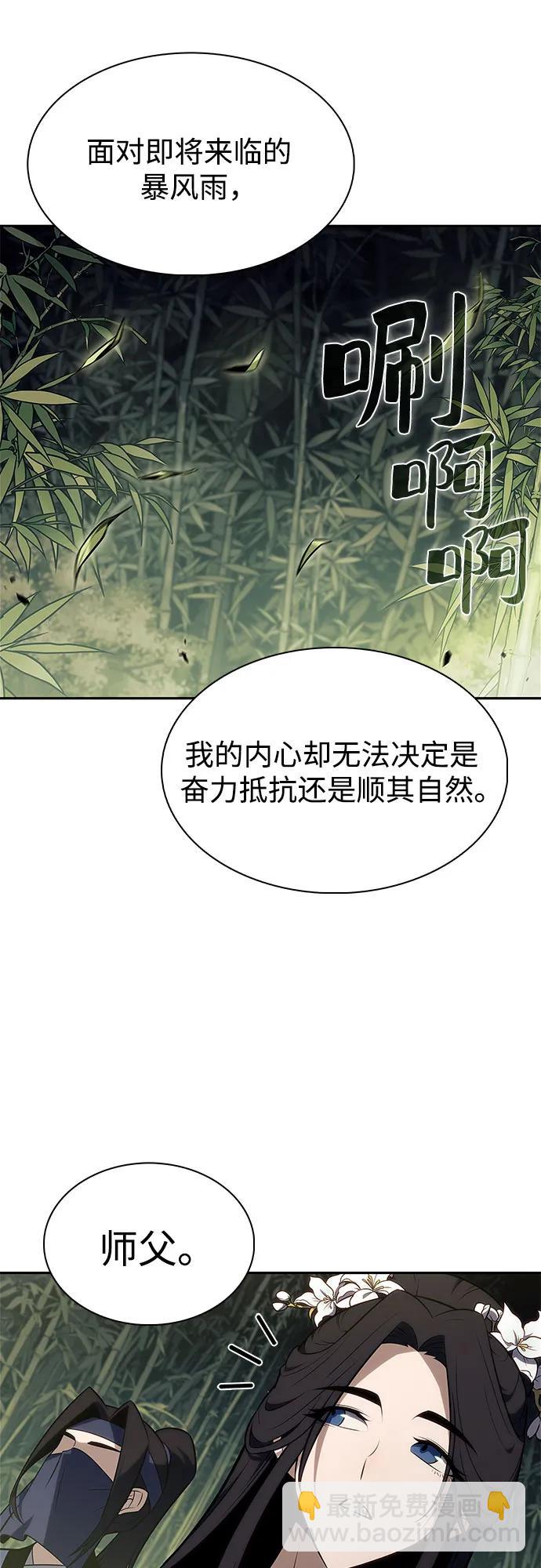 我獨自滿級新手 - [第177話] 即將到來的滅亡之座(2/2) - 2