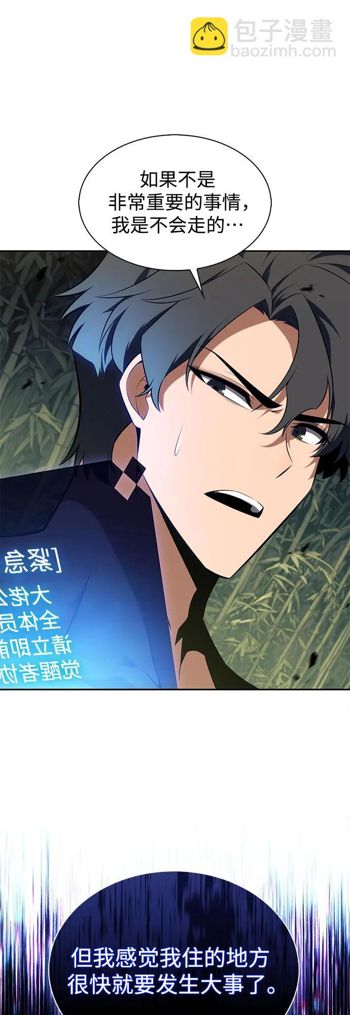 我獨自滿級新手 - [第177話] 即將到來的滅亡之座(2/2) - 6