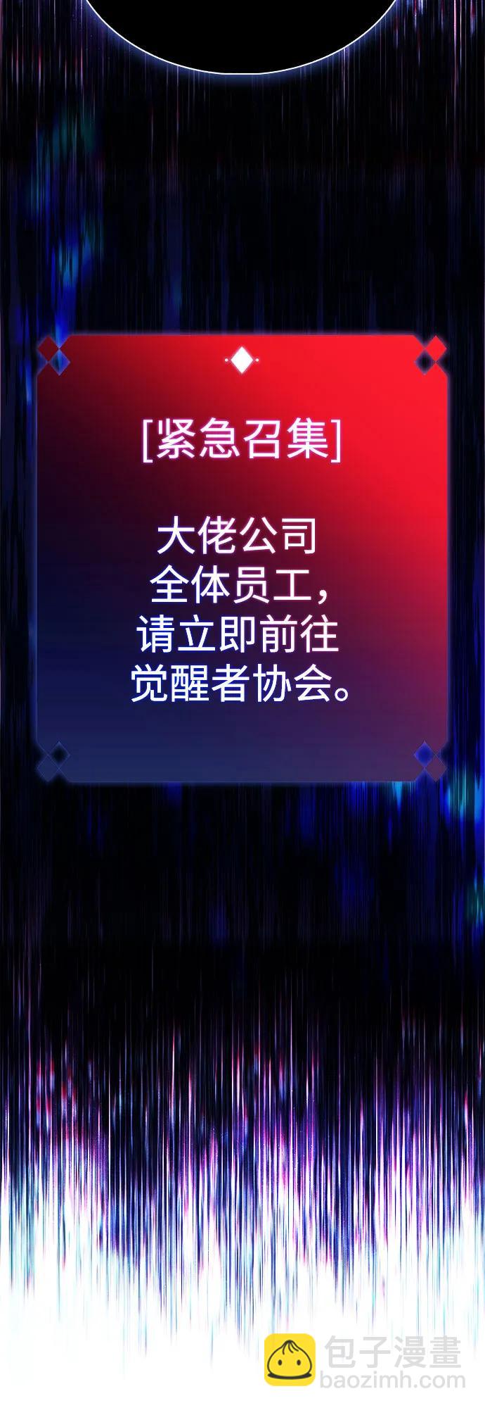 我獨自滿級新手 - [第177話] 即將到來的滅亡之座(2/2) - 7